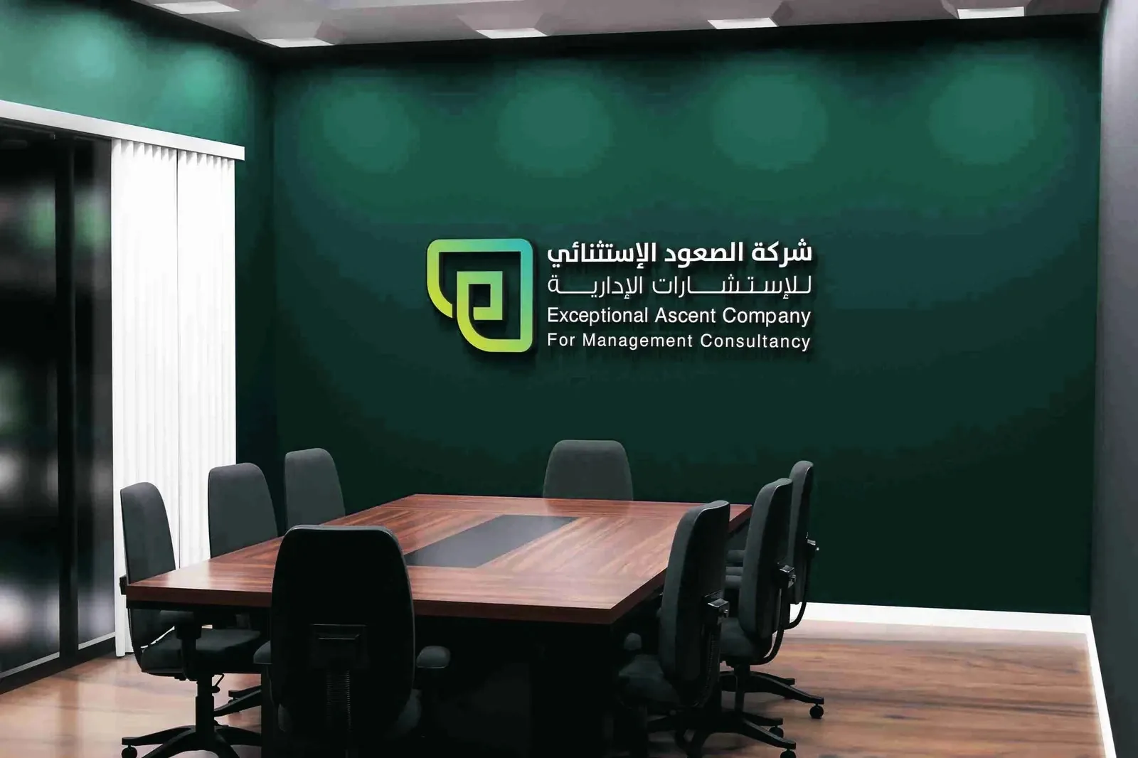 مكتب شركة الصعود الاستثنائي للاستشارات الإدارية